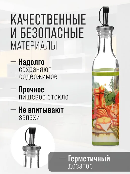Бутылка стекло для масла растительного с дозатором 250 мл - фото 6