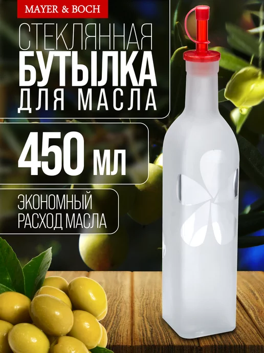 Бутылка стекло для масла растительного с дозатором 450 мл - фото 1