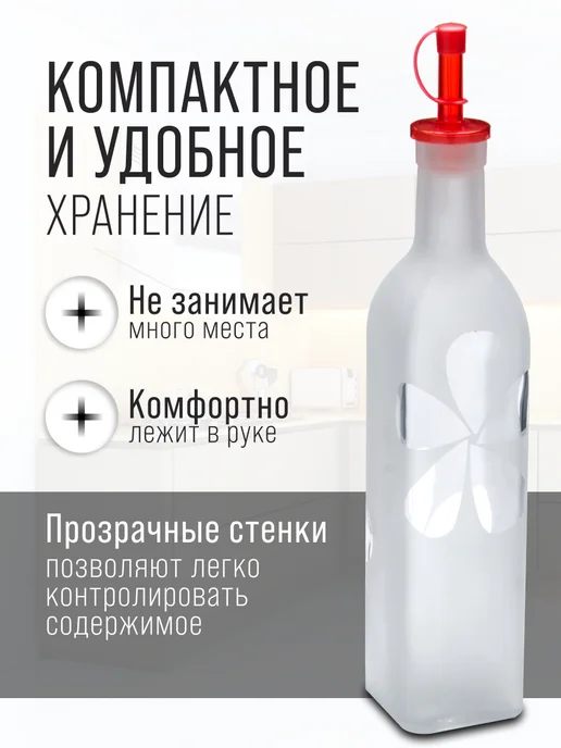 Бутылка стекло для масла растительного с дозатором 450 мл - фото 3