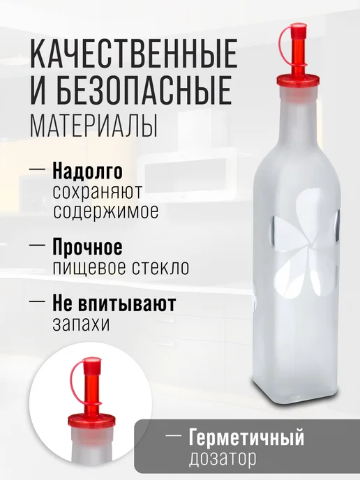 Бутылка стекло для масла растительного с дозатором 450 мл - фото 4