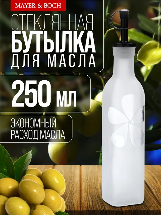 Бутылка стекло для масла растительного с дозатором 250 мл - фото 1
