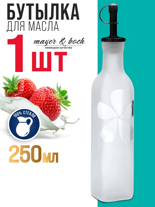 Бутылка стекло для масла растительного с дозатором 250 мл - фото 2