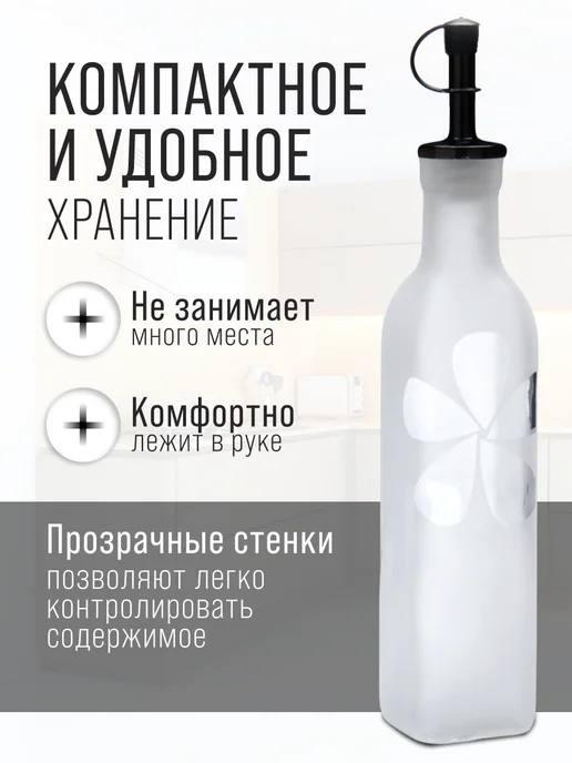 Бутылка стекло для масла растительного с дозатором 250 мл - фото 4