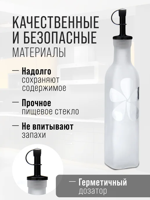 Бутылка стекло для масла растительного с дозатором 250 мл - фото 5
