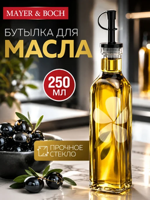 Бутылка стекло для масла растительного с дозатором 250 мл - фото 8
