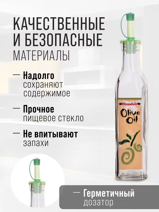 Бутылка стекло для масла растительного с дозатором 280 мл - фото 4