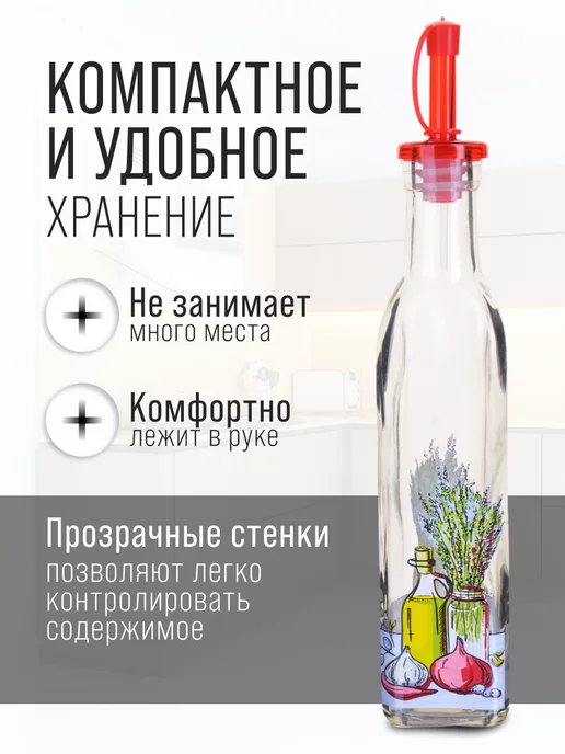 Бутылка стекло для масла растительного с дозатором 280 мл - фото 3