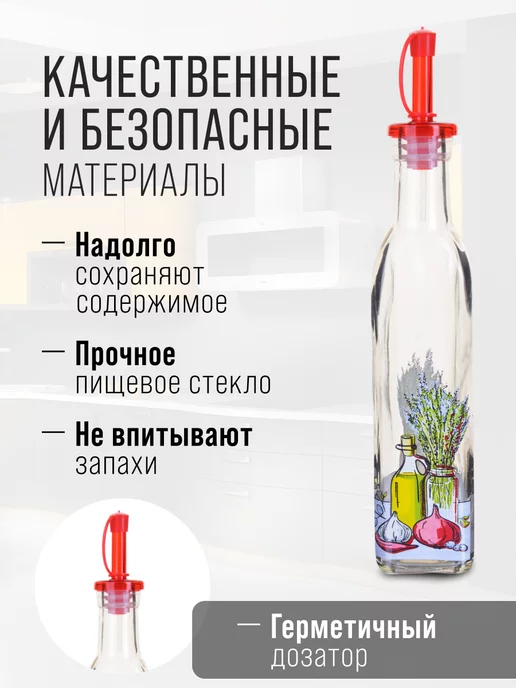 Бутылка стекло для масла растительного с дозатором 280 мл - фото 4