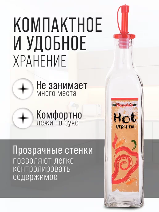 Бутылка стекло для масла растительного с дозатором 280 мл - фото 3