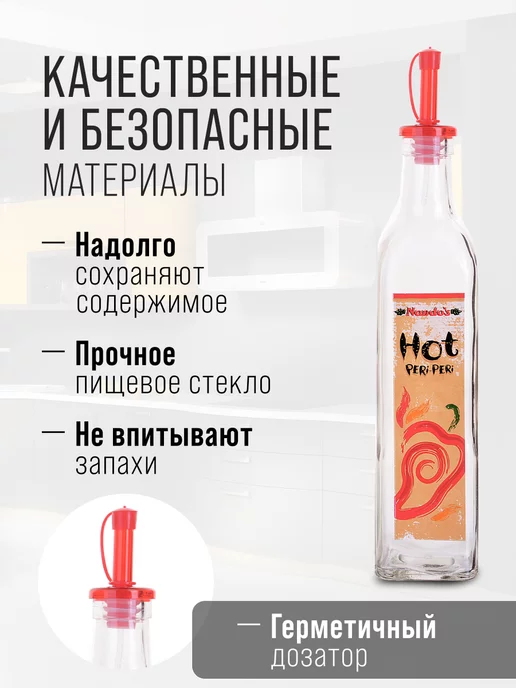 Бутылка стекло для масла растительного с дозатором 280 мл - фото 4