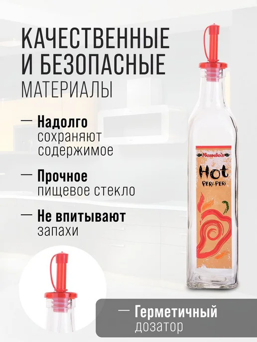 Бутылка стекло для масла растительного с дозатором 280 мл - фото 7