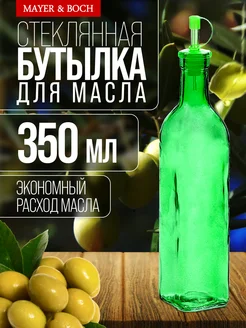 Бутылка стекло для масла растительного с дозатором 350 мл