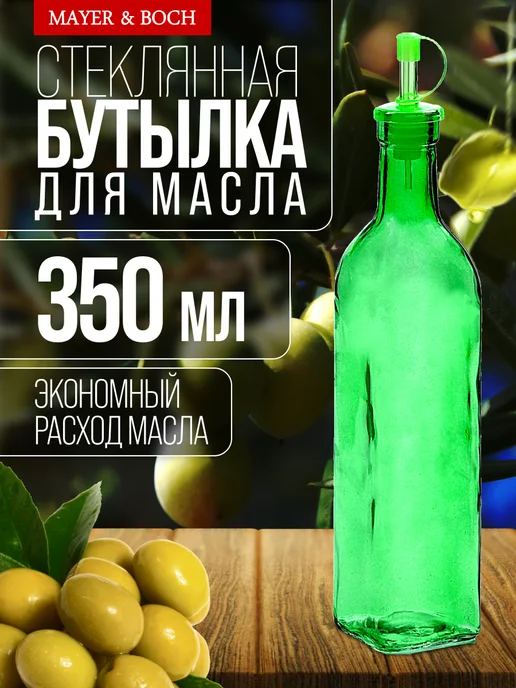 Бутылка стекло для масла растительного с дозатором 350 мл - фото 1