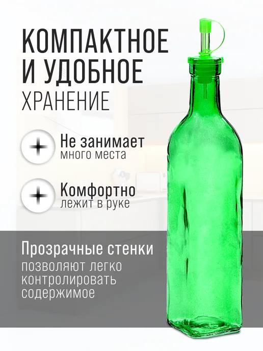 Бутылка стекло для масла растительного с дозатором 350 мл - фото 3