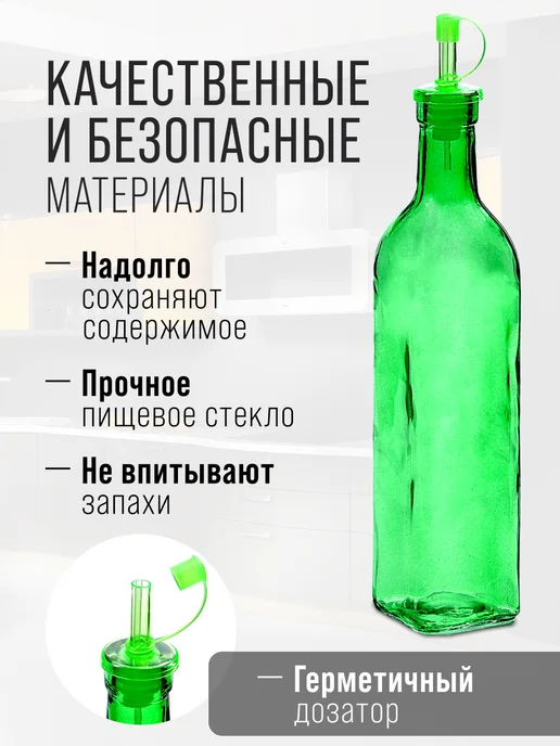 Бутылка стекло для масла растительного с дозатором 350 мл - фото 4