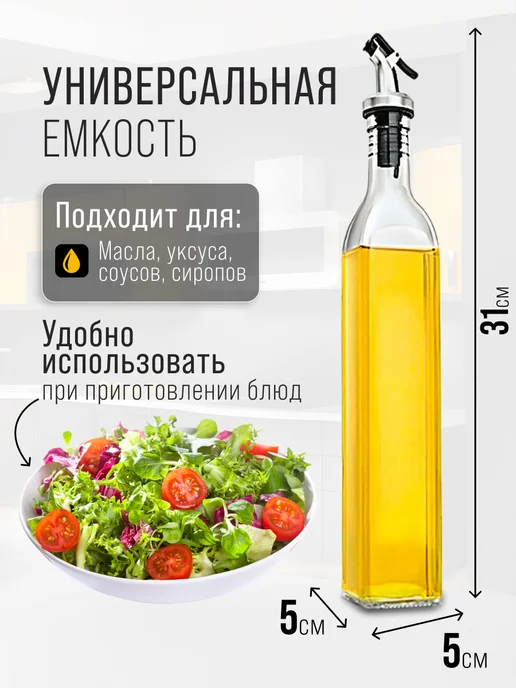 Бутылка для масла - фото 2