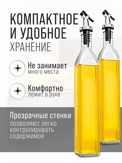 Бутылка для масла - фото 3