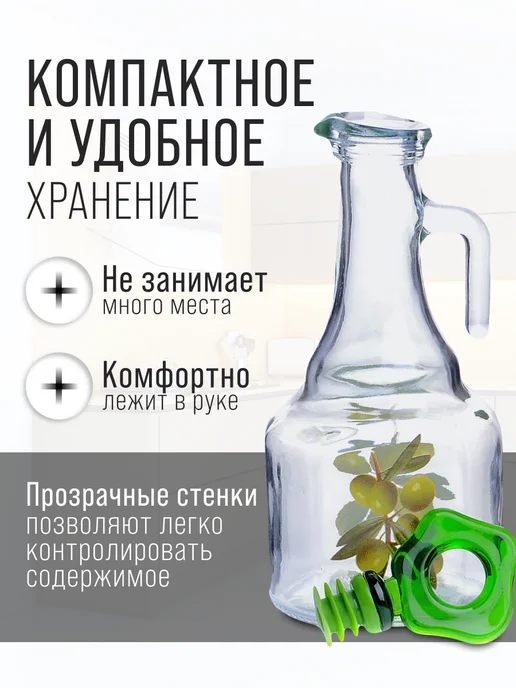 Бутылка стекло для масла растительного 275 мл - фото 3
