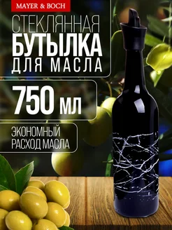 Бутылка для масла