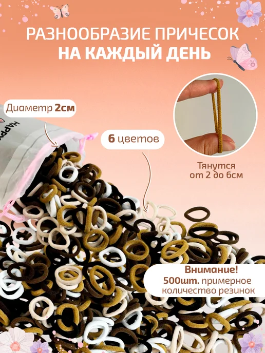 МногоРезинок Набор резинок для детских волос, белый, фото 2