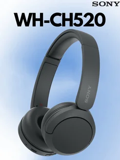 WH-CH520 SONY 260212429 купить за 3 813 ₽ в интернет-магазине Wildberries