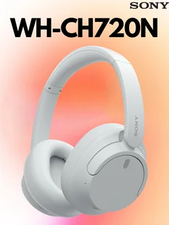 WH-CH720n SONY 260212433 купить за 8 410 ₽ в интернет-магазине Wildberries