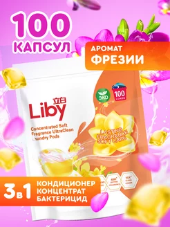 Капсулы для стирки 3 в 1 с кондиционером, 100 шт Liby 260212532 купить за 731 ₽ в интернет-магазине Wildberries