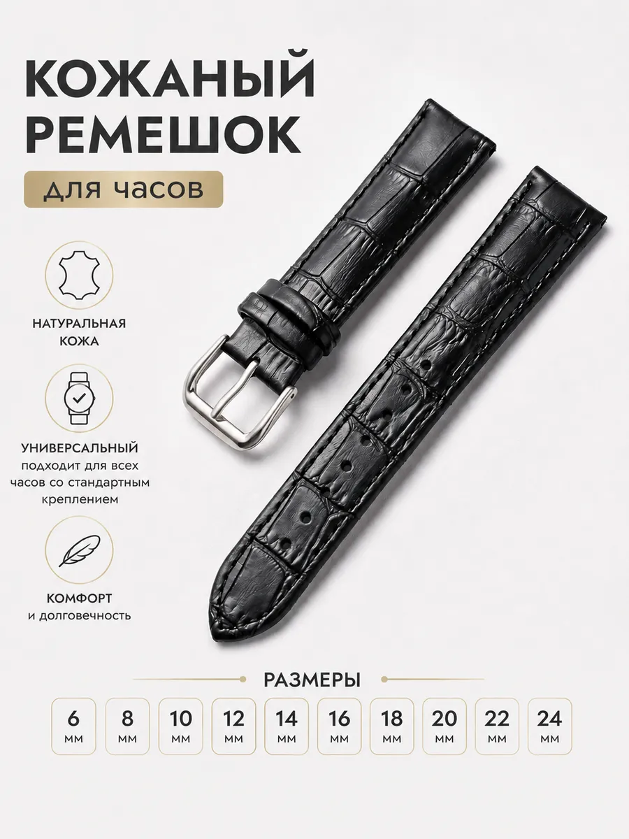 Ремешок для часов кожаный Lite