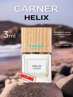 пробник Carner Barcelona Helix 3 мл распив