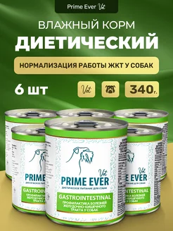 Влажный диета корм для собак Gastrointestinal, 6 шт х 340 г Prime Ever 260214353 купить за 1 127 ₽ в интернет-магазине Wildberries