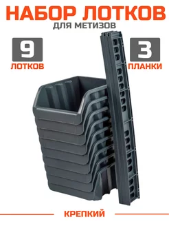 Лоток для метизов Blocker 260215084 купить за 759 ₽ в интернет-магазине Wildberries