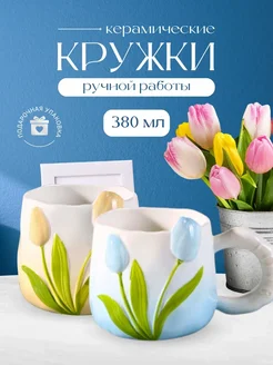 кружки для кофе 2 штуки