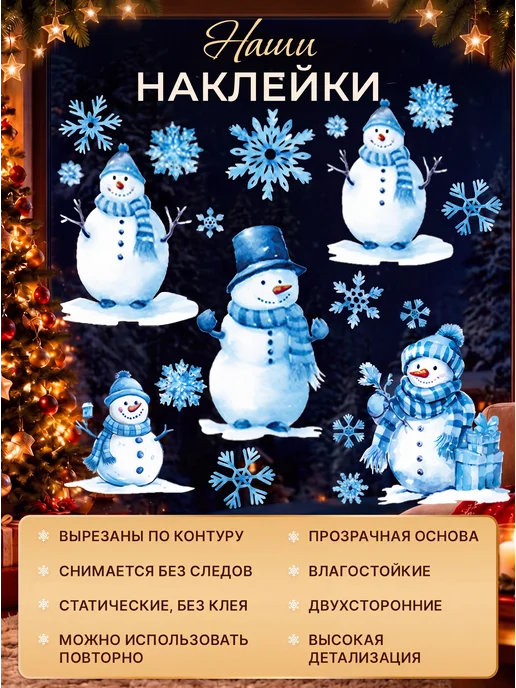 KezStore Новогодние наклейки на окна, вариант, фото 2