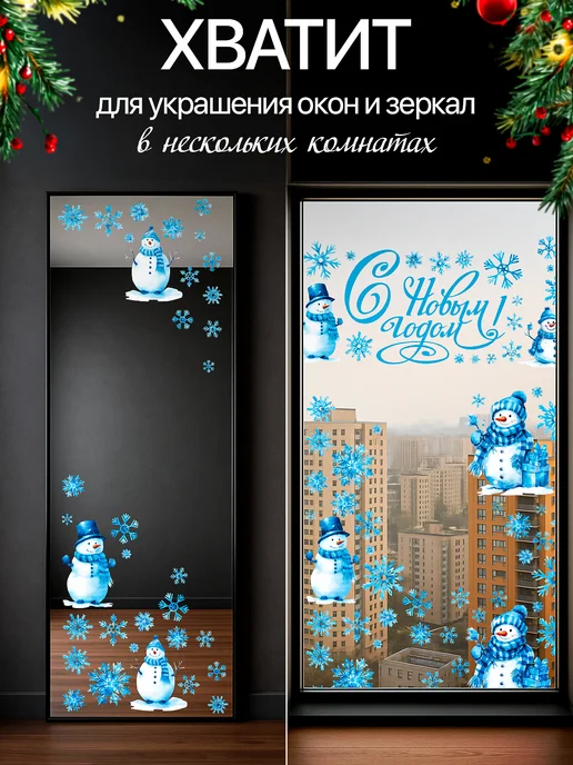 KezStore Новогодние наклейки на окна, вариант, фото 3