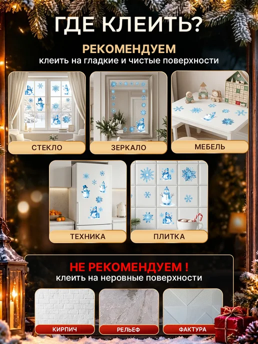 KezStore Новогодние наклейки на окна, вариант, фото 4