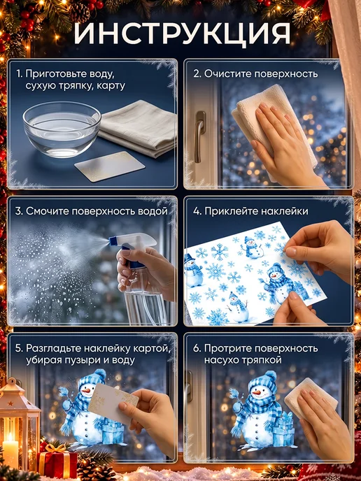 KezStore Новогодние наклейки на окна, вариант, фото 7