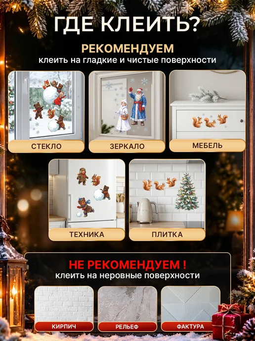 KezStore Новогодние наклейки на окна, вариант, фото 4