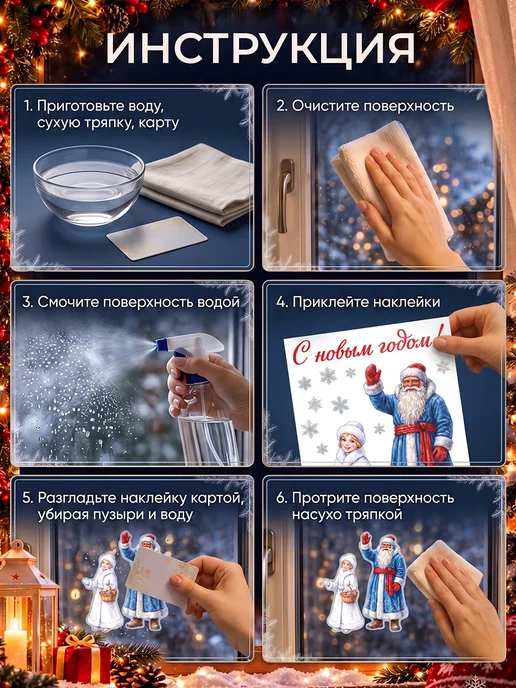KezStore Новогодние наклейки на окна, вариант, фото 6