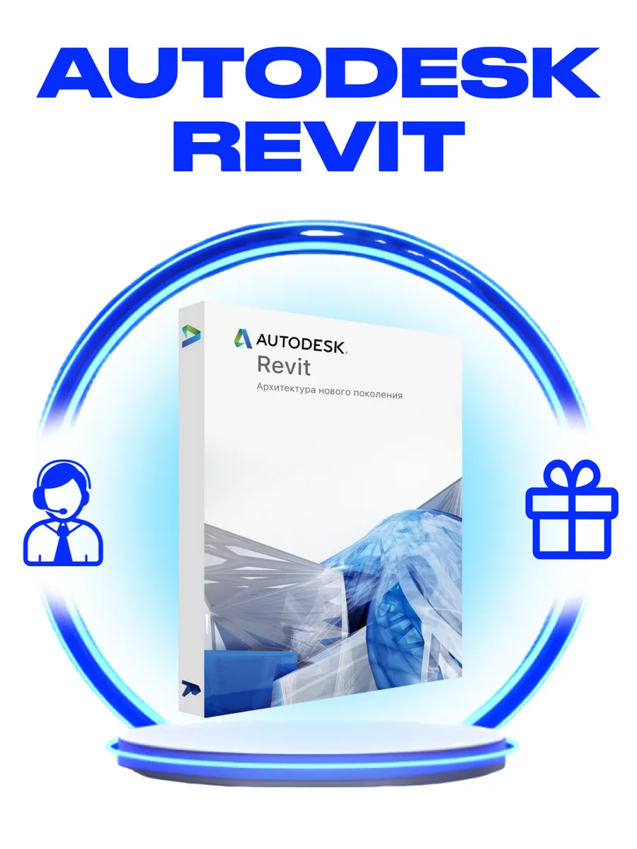 Как установить ревит 2025. Revit значок. автодеск логотип. логитив ревит. revit logo 2025.