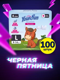 Подгузники-трусики Ultra Absorption 4 L 9-14 кг, 100 шт