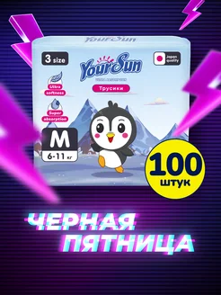 Подгузники-трусики Ultra Absorption 3 M 6-11 кг, 100 шт