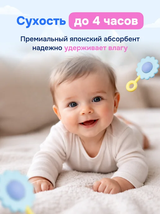 YourSun Дневные подгузники-трусики Ultra Absorption 3 размер M 6-11к…, белый, фото 3