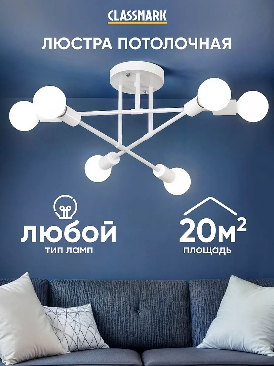 Люстра потолочная подвесная на кухню, для спальни и зала