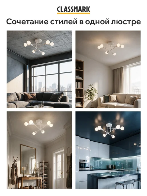 Classmark Люстра потолочная подвесная на кухню, для спальни и зала, белый, фото 2