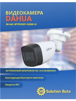 Камера видеонаблюдения DH-HAC-HFW1500CP-0280B