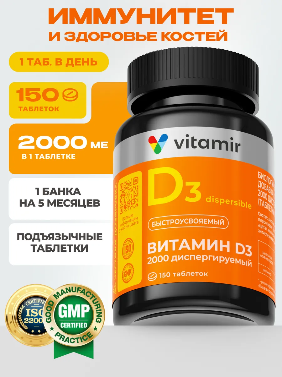 Витамин Д3 (D3) 2000 для...