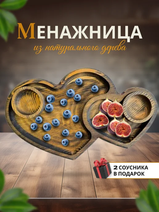 Dosky Менажница деревянная Сердце, коричневый, фото 2