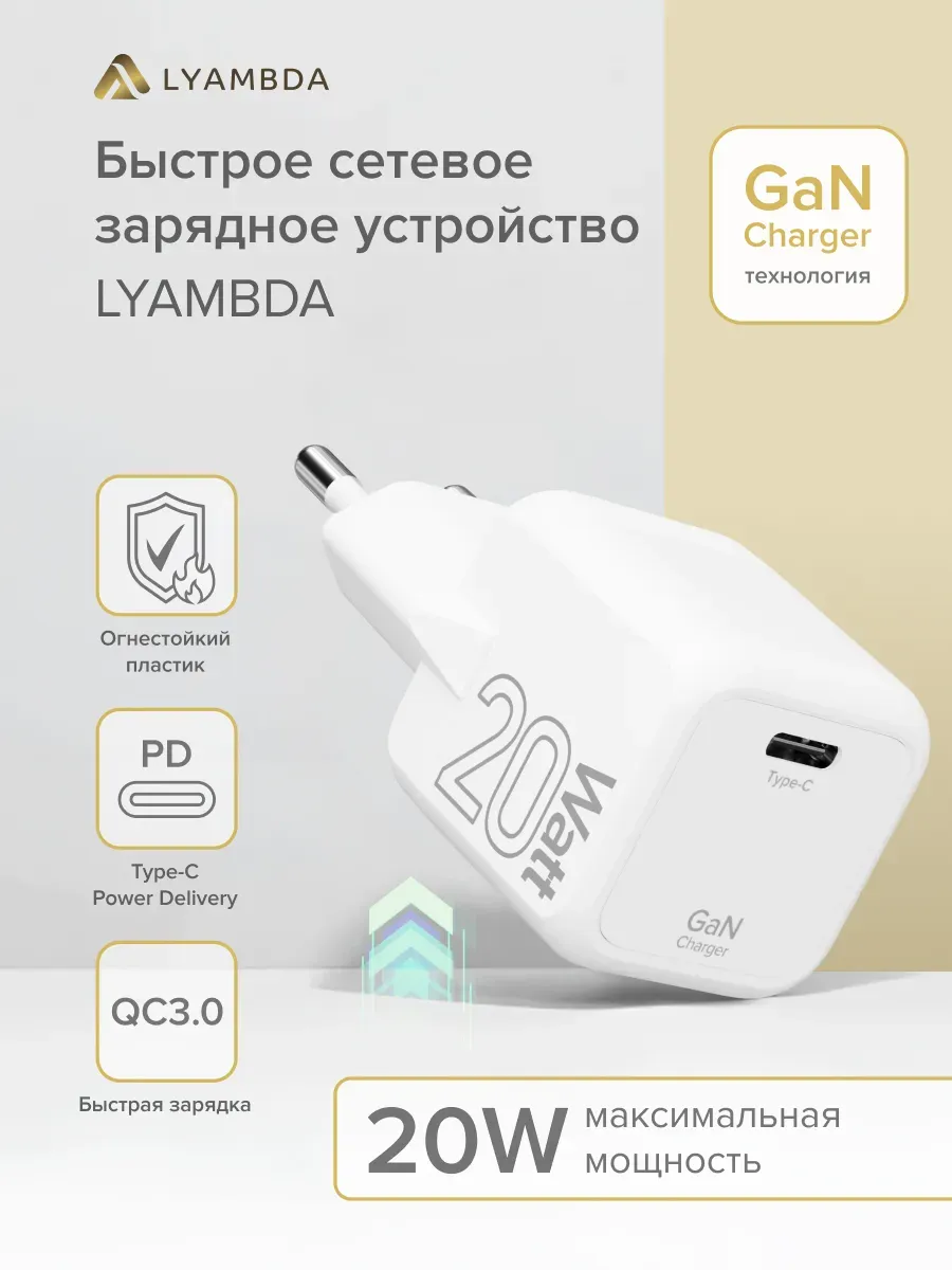 Быстрая зарядка Type-c 20Вт