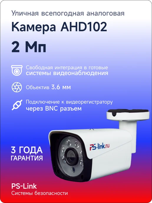 Ps-Link Комплект AHD 2MP KIT-C202HD с уличными камерами, вариант, фото 3