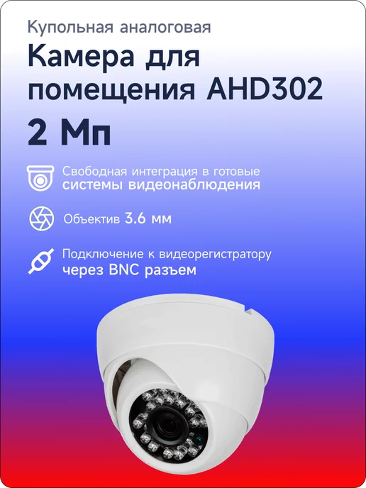 Ps-Link Комплект видеонаблюдения AHD 2Мп KIT-A209HD, вариант, фото 2